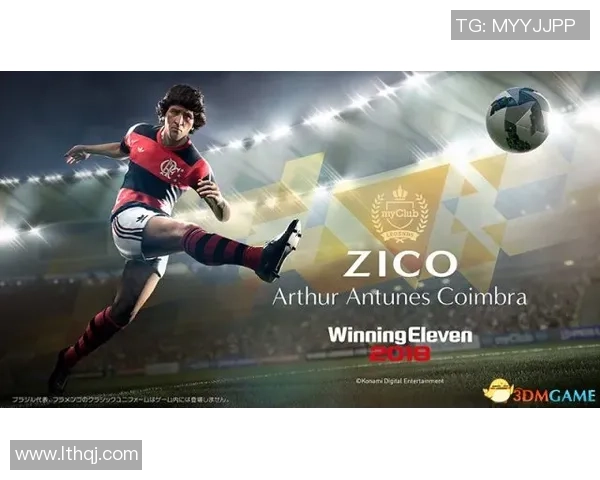 巨人足球球星传奇之路与辉煌成就全面解析